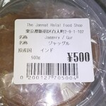 THE JANNAT HALAL FOOD - 