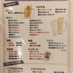 やきとり家 すみれ - プレミアムの飲み放題メニュー