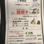 たらいうどん椛や - 