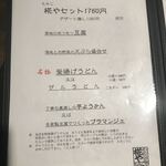 たらいうどん椛や - 