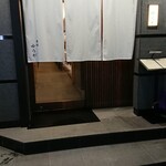 肉割烹 赤坂喰心 - 外観