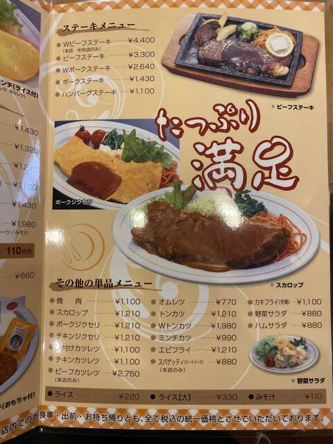 メニュー写真 敦賀ヨーロッパ軒 中央店 敦賀 かつ丼 かつ重 食べログ メニュー写真 敦賀ヨーロッパ軒 中央店 敦賀 かつ丼 かつ重 食べログ