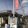 ハルピンラーメン 諏訪本店