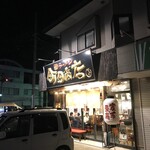 町田商店マックス - 