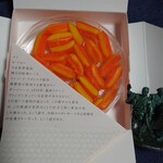 京あめクロッシェ袿 - マイヨ・ジョーヌ（グレープフルーツ風味）648円