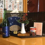 Sushi Hourai - 