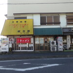 Monjirou - 店舗