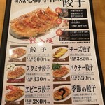 東京餃子軒 - 