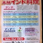 サントシ - チラシ