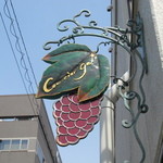 トゥ・ラ・ジョア - 看板です