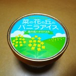 ゆめま～る - 菜の花の丘のバニラアイス