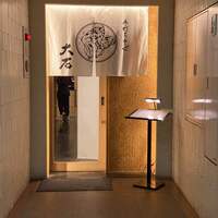 手打ちそば 大石 - 