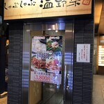 Shabushabu Onyasai - 