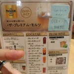 ジヴェ クラフトビール&スパニッシュ - FREE DRINK MENU