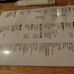 秋元屋 - メニュー