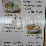 麺や たんじろう - 