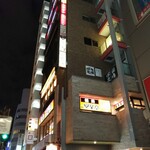 Torikizoku - 店舗がある建物