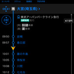 Handi レストラン - 10時。
                                春日部を出ましたよ。