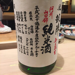 寿司 中川 - 阿州山田が出てきました　毎年何本買ってるんだろう（笑）