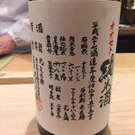 寿司 中川 - オオセトは飛切り燗でゆっくり燗冷ましを楽しみました