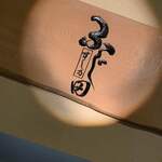 すし乃ふじ田 - 