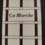 サ・マーシュ - 