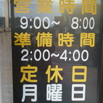 弁当のはやま - 