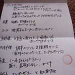 手打ち蕎麦とフレンチの やな木 - 