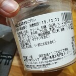 成城石井 - 黒蜜と白玉のきなこプリン359円+税