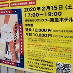 ラーメン二郎 - 総帥、喜寿のお祝い