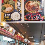 Machida Shouten - 「腹ぺこ大歓迎」麺増量/ライス無料サービス中！