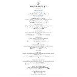 トゥールダルジャン - 