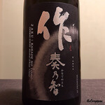 御料理 寺沢 - 作純米吟醸 奏乃智