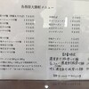 各務原 大勝軒