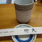 Yuu Kyuu - 箸袋