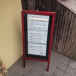 Yuu Kyuu - 入口の看板