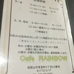 カフェ レインボー - 