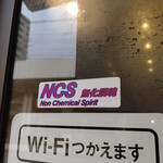 らーめん専門 和海 - 