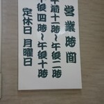 一楽 - 週一休みで9時間勤務のご主人に感謝！！