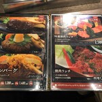 熟成焼肉 Gyudo! - 