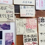 玉蘭 - 豚足ラーメンなるメニューが増えている❗