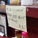 玉蘭 - 全品50円値上げ❗