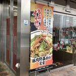 Fukuishi Pakingu Eria Nobori - 