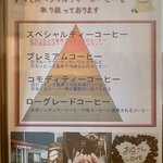 森谷珈琲工房 - 