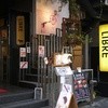 リブレ 恵比寿店
