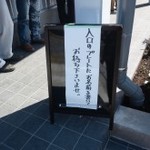 とら食堂 松戸分店 - 