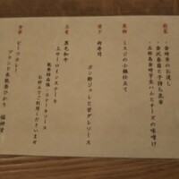 肉会席 ゆかわ -  肉会席 ゆかわ -