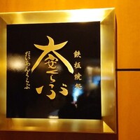 大安くらぶ - 