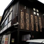 手打ちうどん 団平 - 