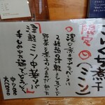 中華そば ひらこ屋 - 